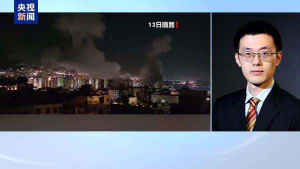 尚红网  以色列此次空袭伊朗与以往有何不同？专家分析→